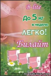 Продукция для похудения оптом и в розницу
