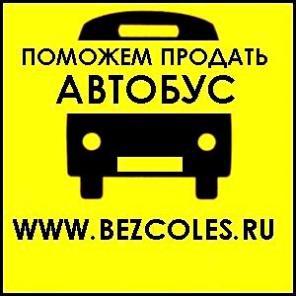 Реклама и продажа Вашего автомобиля.