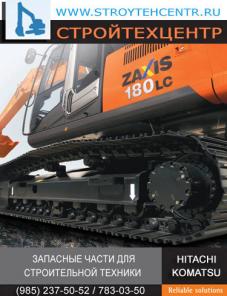 ДЛЯ ЭКСКАВАТОРОВ ХИТАЧИ HITACHI ZX120, ZX180, ZX240, ZX330, EX-200, EX300, EX400 ХОДОВАЯ ЦЕПИ ГУСЕНИЧНЫЕ, КАТКИ, ЗВЕЗДОЧКИ, КОРОНКИ, ФИЛЬТРЫ.