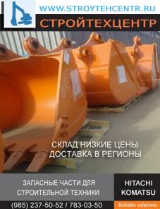 КОВШ 0, 8 / 1, 0 / 1, 4 м3 - ДЛЯ ЭКСКАВАТОРОВ HITACHI ZX, EX НА СКЛАДЕ, ДОСТАВКА В РЕГИОНЫ, НИЗКИЕ ЦЕНЫ НА ЗАПЧАСТИ