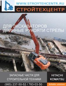 ДЛИННЫЕ РУКОЯТИ ДЛЯ ЭКСКАВАТОРОВ HITACHI ZX, EX, KOMATSU PC - НА СКЛАДЕ, ДОСТАВКА В РЕГИОНЫ, НИЗКИЕ ЦЕНЫ НА ЗАПЧАСТИ