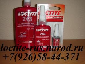 Loctite Локтайт, Terostat Теростат. Предлагаем. г. Москва