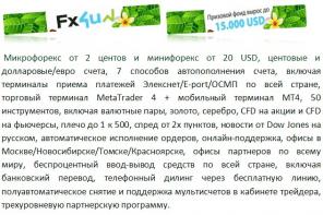 Заработай на Форекс со своего компьютера