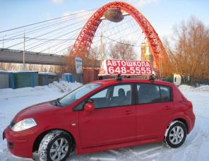 автошкола на войковской