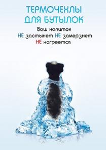 Термочехлы для бутылок - 0,33 л, 0,5 л, 1 л ,1,5, 2л литра! Сохрани температуру внутри бутылки!!