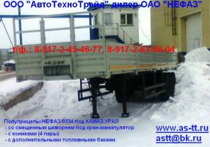 КАМАЗ 44108 седельный тягач Полуприцеп бортовой НЕФАЗ 9334-20-10 Вездеход односкатный