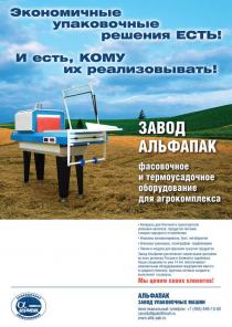 Упаковочный станок. Термоупаковочный аппарат.