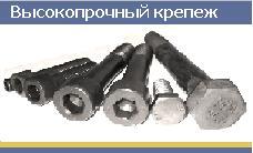 Метизы оптом и в розницу по низким ценам.