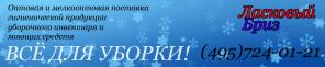 Сушилки для рук