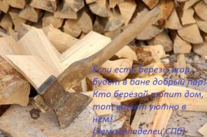 Купить дрова Спб, дрова березовые
