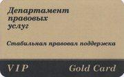 Юридическая консультация