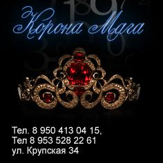Гороскопы Красноярск. Любовный гороскоп в Красноярске, индивидуальный персональный гороскоп, совместимость по знакам зодиака Красноярск