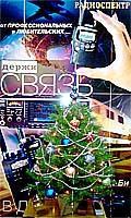 Оборудование радиосвязи Yaesu для радиолюбителей..