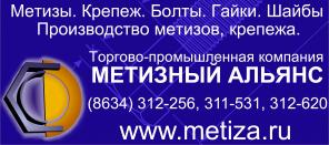 Метизы. Крепеж. Производство метизов. Производство крепежа