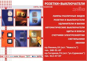 Розетки Выключатели Кабель Провод Автоматы