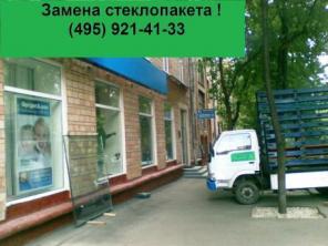 Срочное остекление окон, монтаж витрин, замена стекла