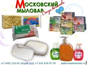 Продаем мыло туалетное и хозяйственное