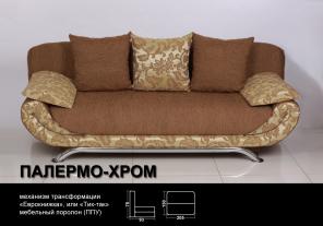Диван Еврокнижка Палермо-хром от фабрики "Аккорд"
