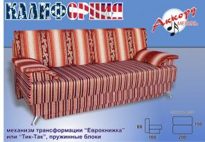 Диван Еврокнижка Калифорния от фабрики "Аккорд"