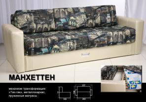 Диван Еврокнижка Манхеттен от фабрики "Аккорд"