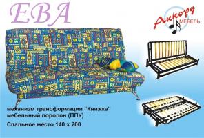 Диван Ева на металлическом каркасе от фабрики "Аккорд Мебель"