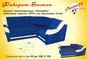 Угловой Диван Фаворит-Бостон от фабрики "Аккорд Мебель"