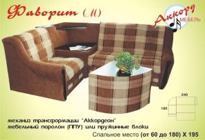 Угловой Диван Фаворит М от фабрики "Аккорд Мебель"