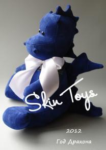 Мягкая игрушка дракончик Skin Toys