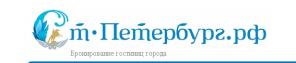 Бронирование гостиниц Санкт-Петербурга