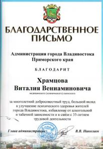 Легендарный народный целитель СССР Виталий Храмцов