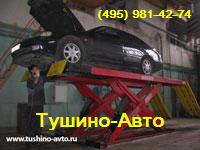 Диагностика подвески на люфтдетекторе, ремонт подвески, гур в Тушино-Авто www.tushino-avto.ru