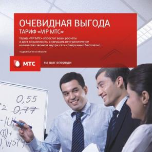 Уникальные безлимитные тарифы и красивые номера с