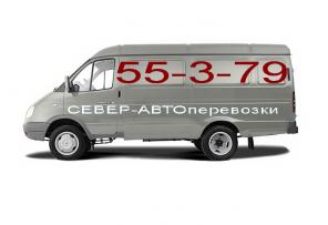 СЕВЕР-АВТО УРАЙ