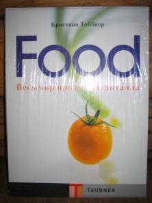Продам кулинарную книгу