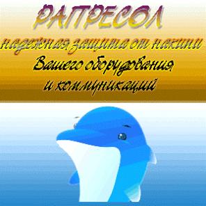 Аппараты Рапресол – накипь больше не проблема !