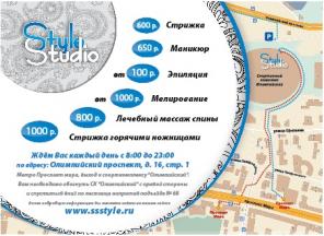 Нанокератирование в салоне красоты Style Studio.