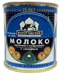 Продажа сгущенного молоко из Гос Резерва ж/б 400 гр.