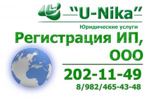 Регистрация ИП