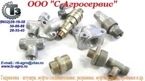 Штуцера соединительные, Штуцера переходные