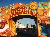 Туры на Масленицу