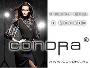 Condra. Стильные брендовые вещи для женщин. Белорусский трикотаж. Женские костюмы оптом
