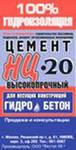 Цемент, шамот,асбест,глина,графит.