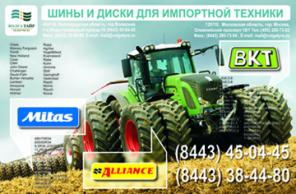 Шины к с/х технике: Holmer, New Holland, Claas, Клаас, John Deere, Джон Дир, Case, Кейс, Krone, Grimme
