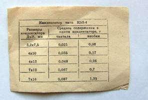 Конденсаторы К53-4, К53-4А, К53-4АВ