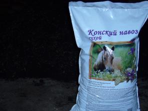 органические удобрения