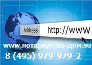 Заверение интернет страниц сайта, электронную почту