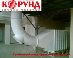 Энергосберегающее покрытие Корунд