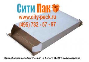 Гофрокороба, Гофроупаковка , Коробки из картона, Изготовление гофротары
