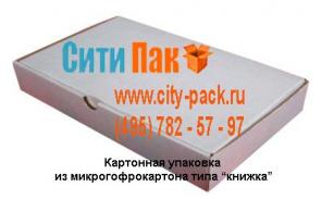 Коробки из гофрокартона, Упаковка из гофрокартона, Производство гофротары