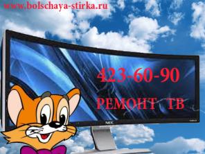 Ремонт и установка любых антенн.